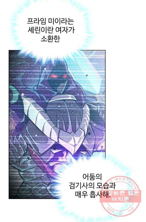 전직법사 544화 13