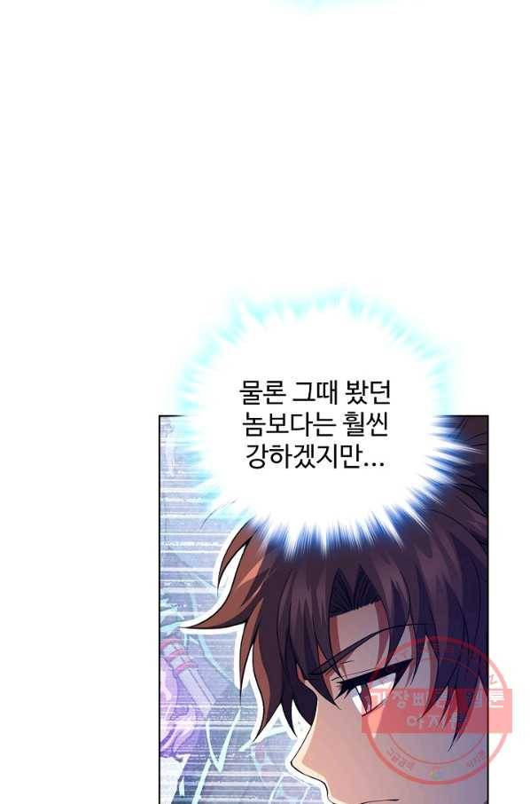 전직법사 544화 14