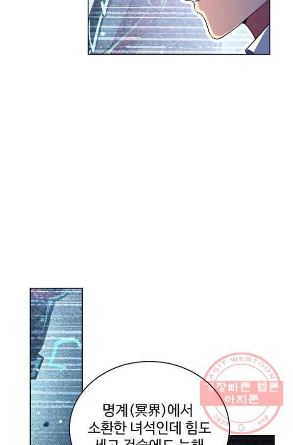 전직법사 544화 15