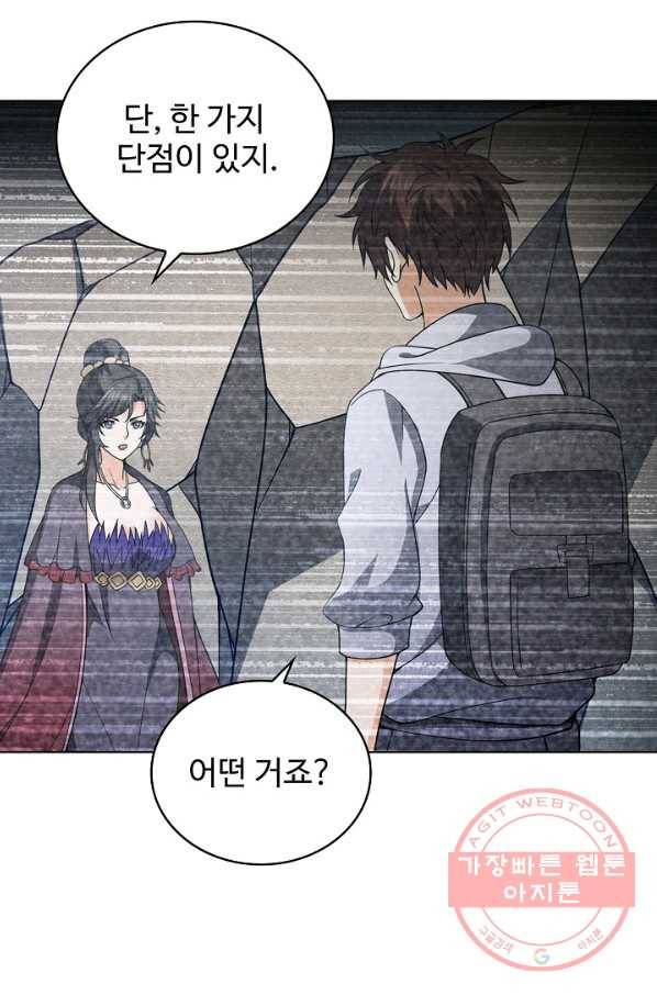 전직법사 544화 17