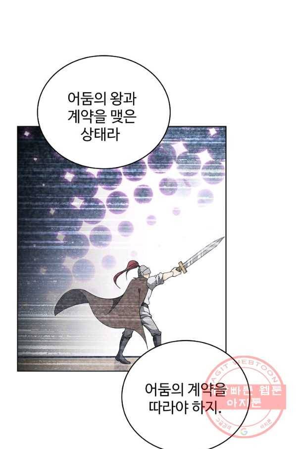 전직법사 544화 18