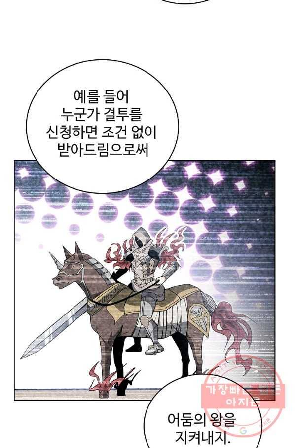 전직법사 544화 19
