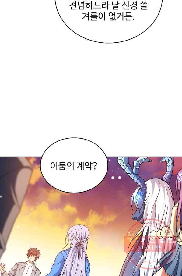 전직법사 544화 21