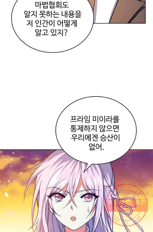 전직법사 544화 23