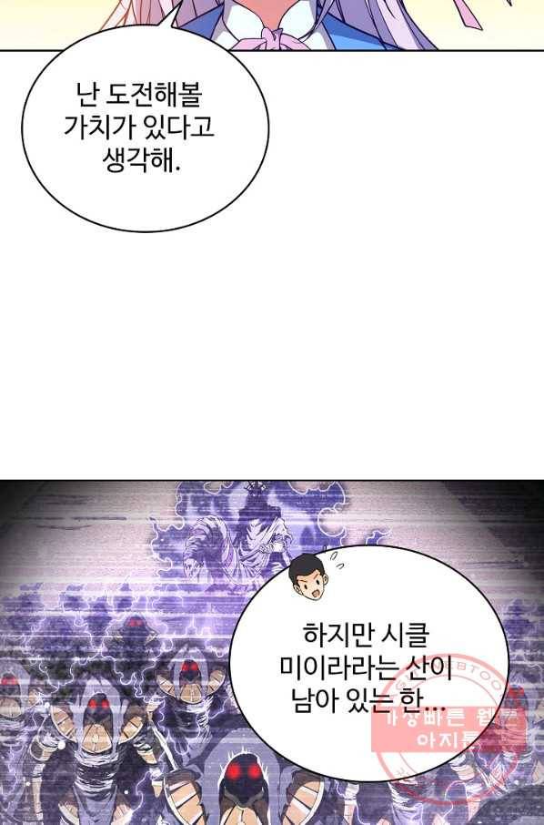 전직법사 544화 24
