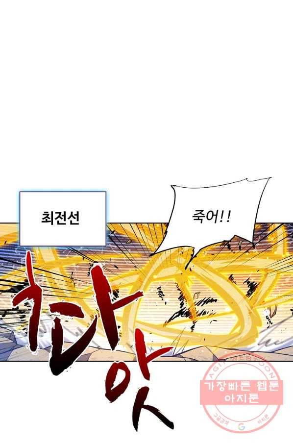 전직법사 544화 27