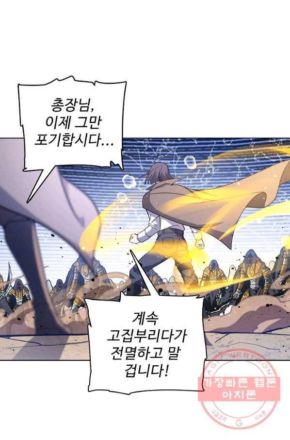 전직법사 544화 28