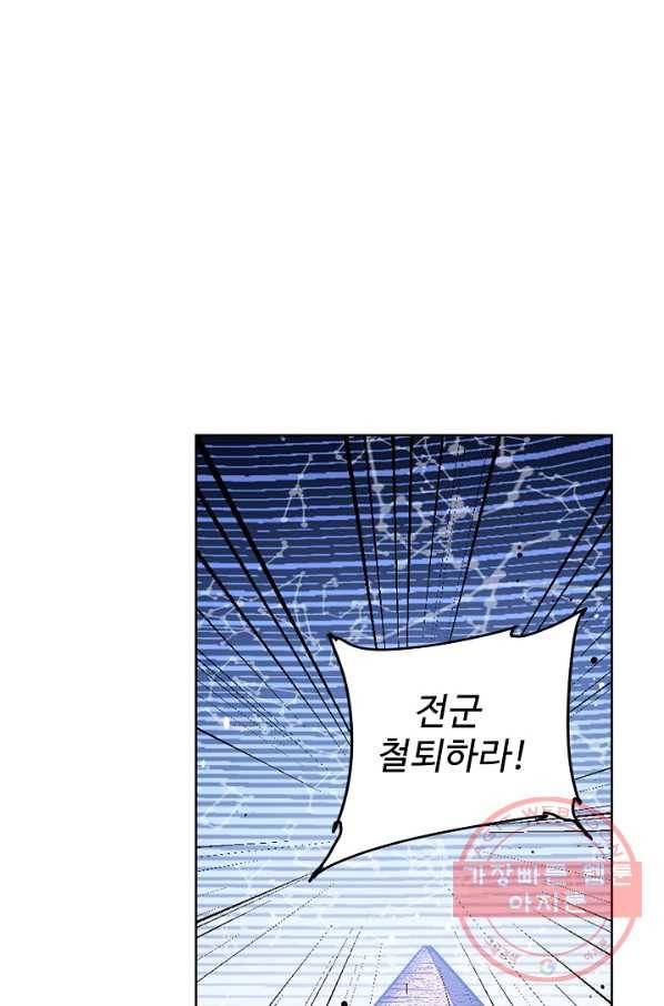 전직법사 544화 31