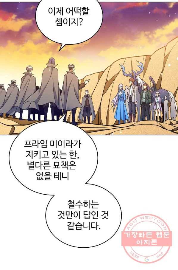 전직법사 544화 34