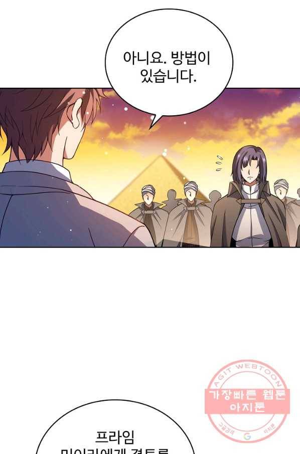 전직법사 544화 35
