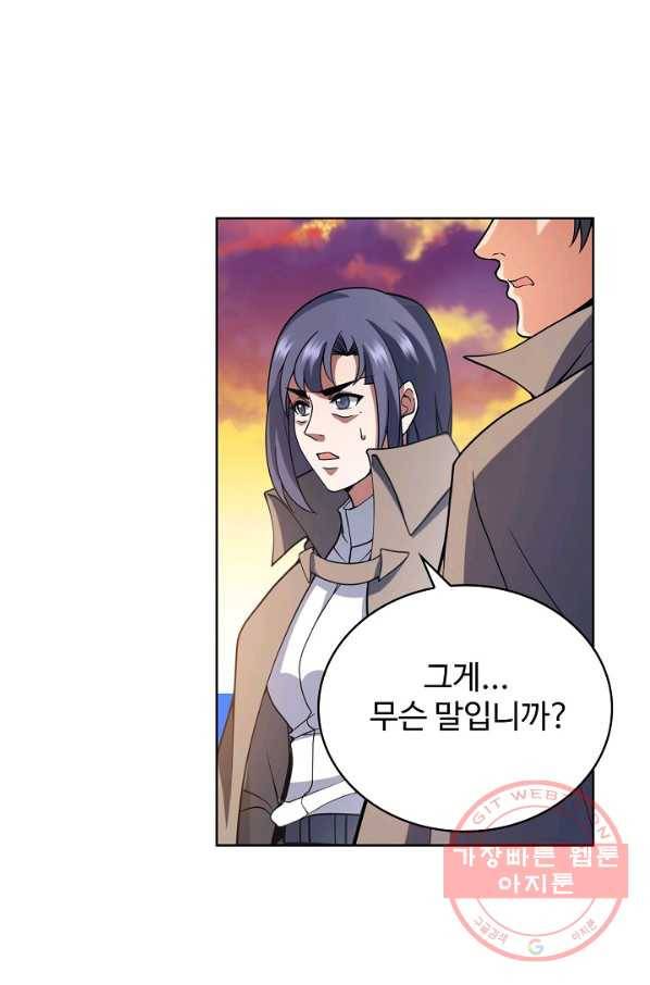 전직법사 544화 37