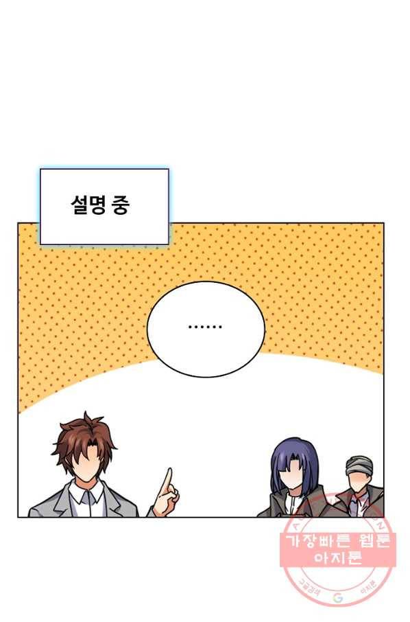 전직법사 544화 38