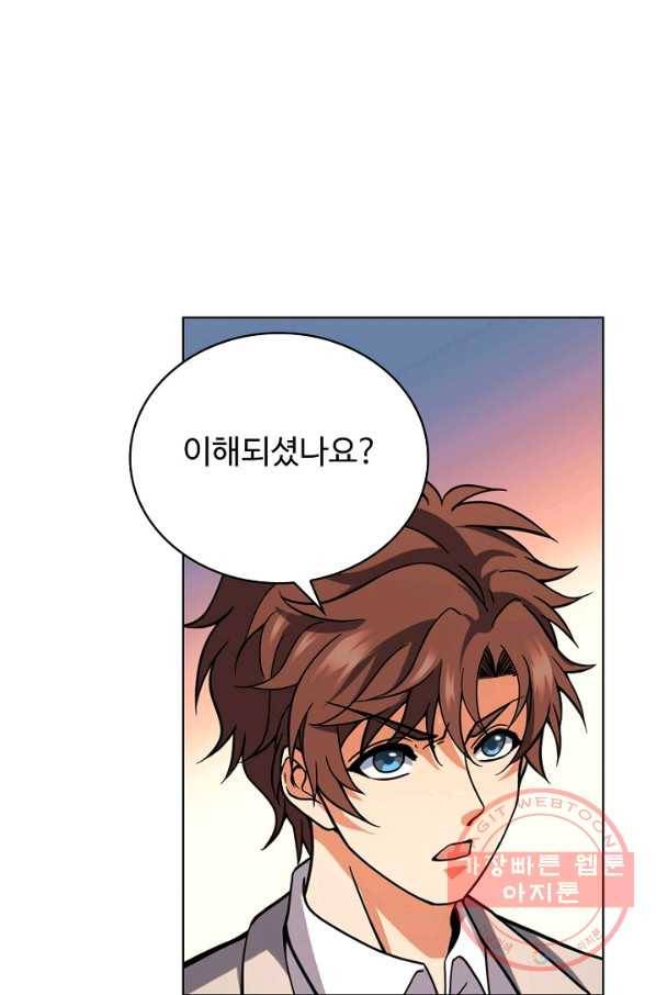 전직법사 544화 39
