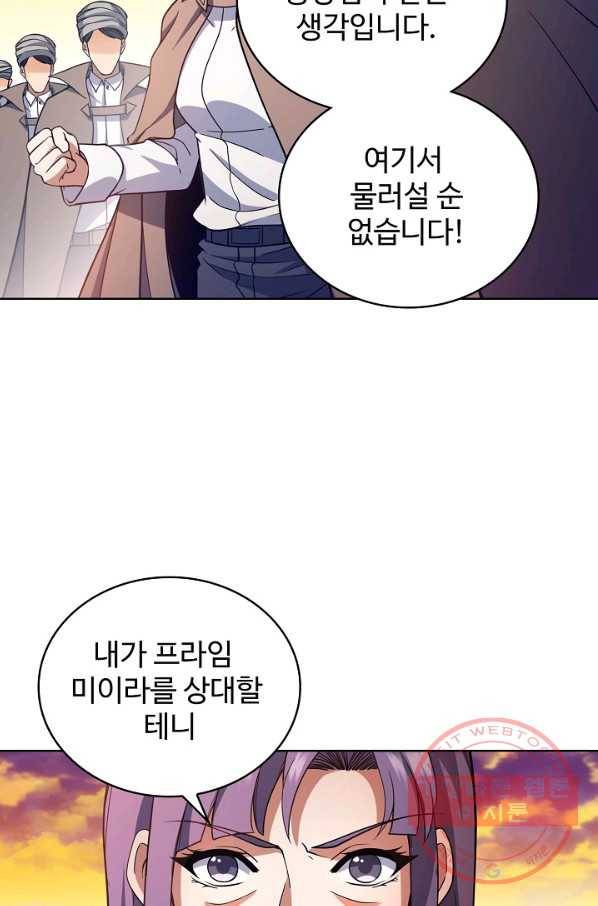 전직법사 544화 41