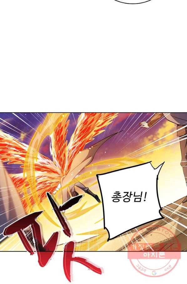 전직법사 544화 50