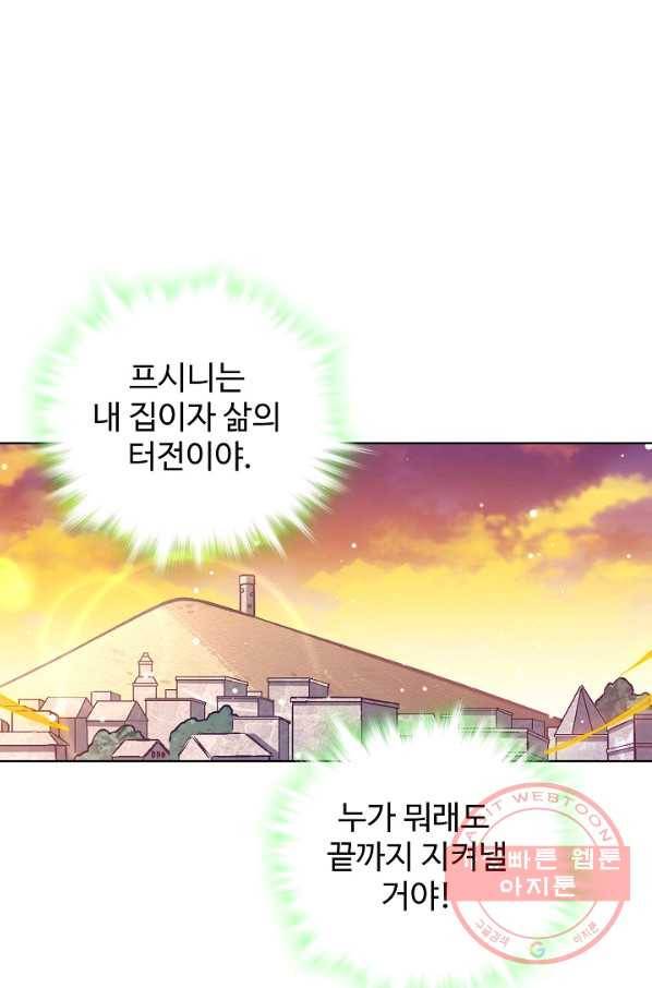전직법사 544화 52
