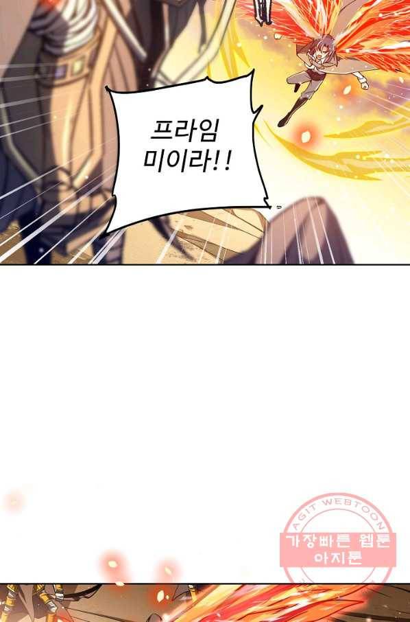 전직법사 544화 54