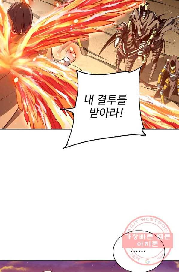 전직법사 544화 55