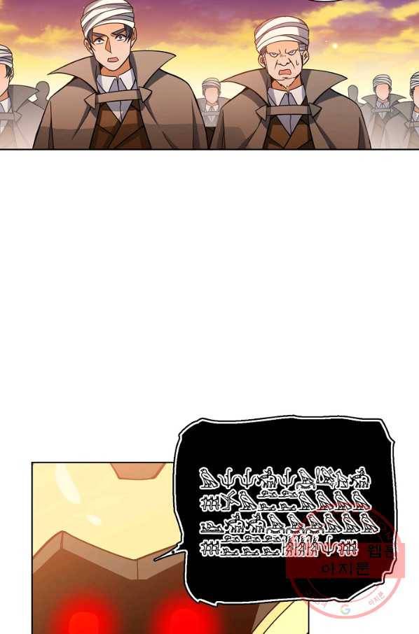 전직법사 544화 56