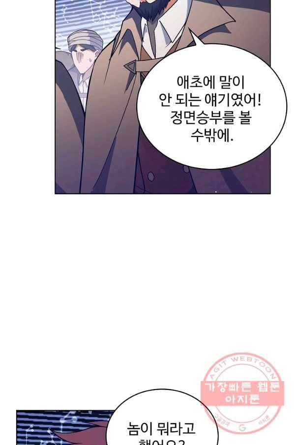 전직법사 544화 62