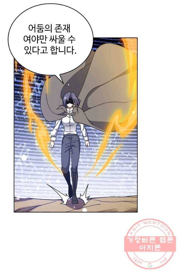 전직법사 544화 65