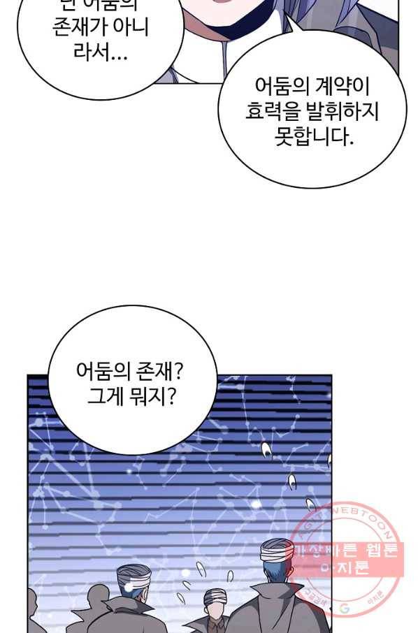전직법사 544화 67