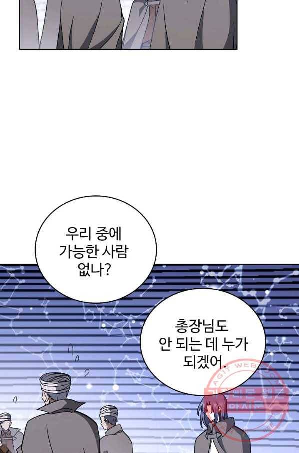 전직법사 544화 68