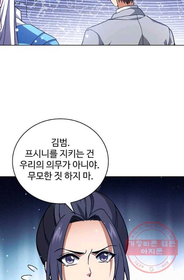 전직법사 544화 72