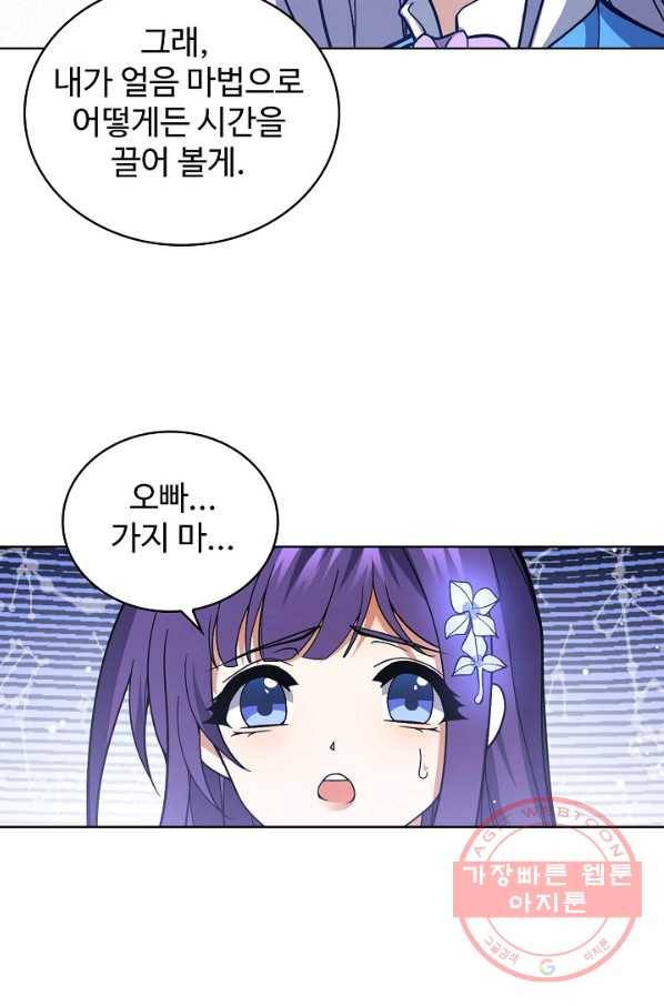 전직법사 544화 74