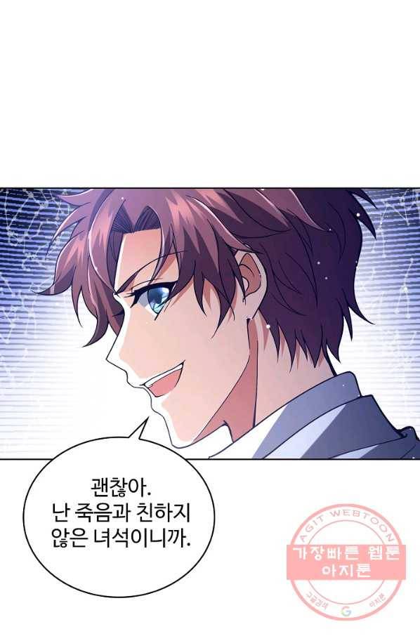 전직법사 544화 75