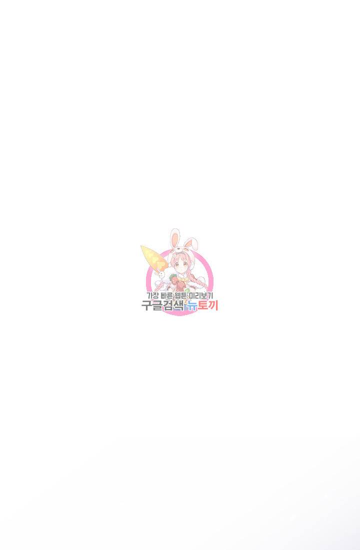 기간한정 공주님 55화 1