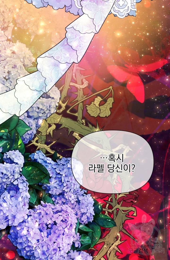 기간한정 공주님 55화 12