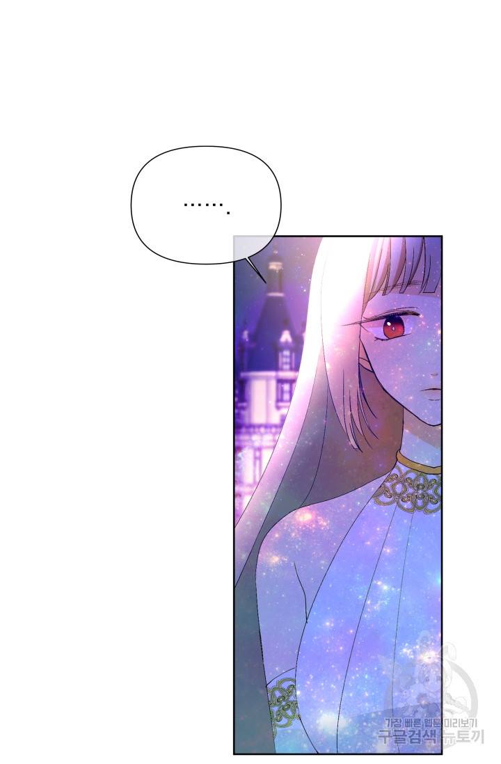 기간한정 공주님 55화 16