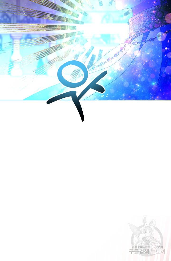 기간한정 공주님 55화 24