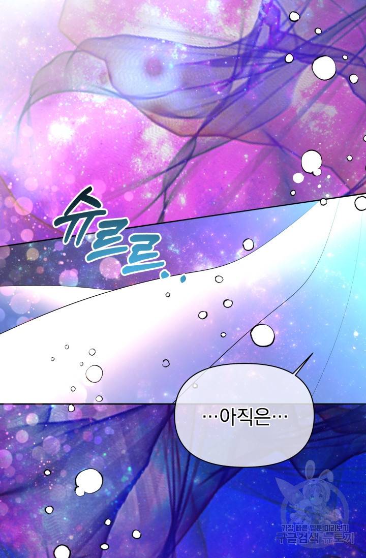 기간한정 공주님 55화 29