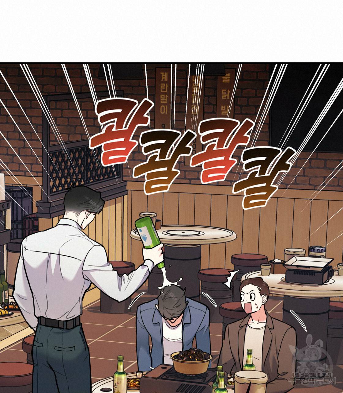 너랑 나는 이래서 안 돼 27화 19