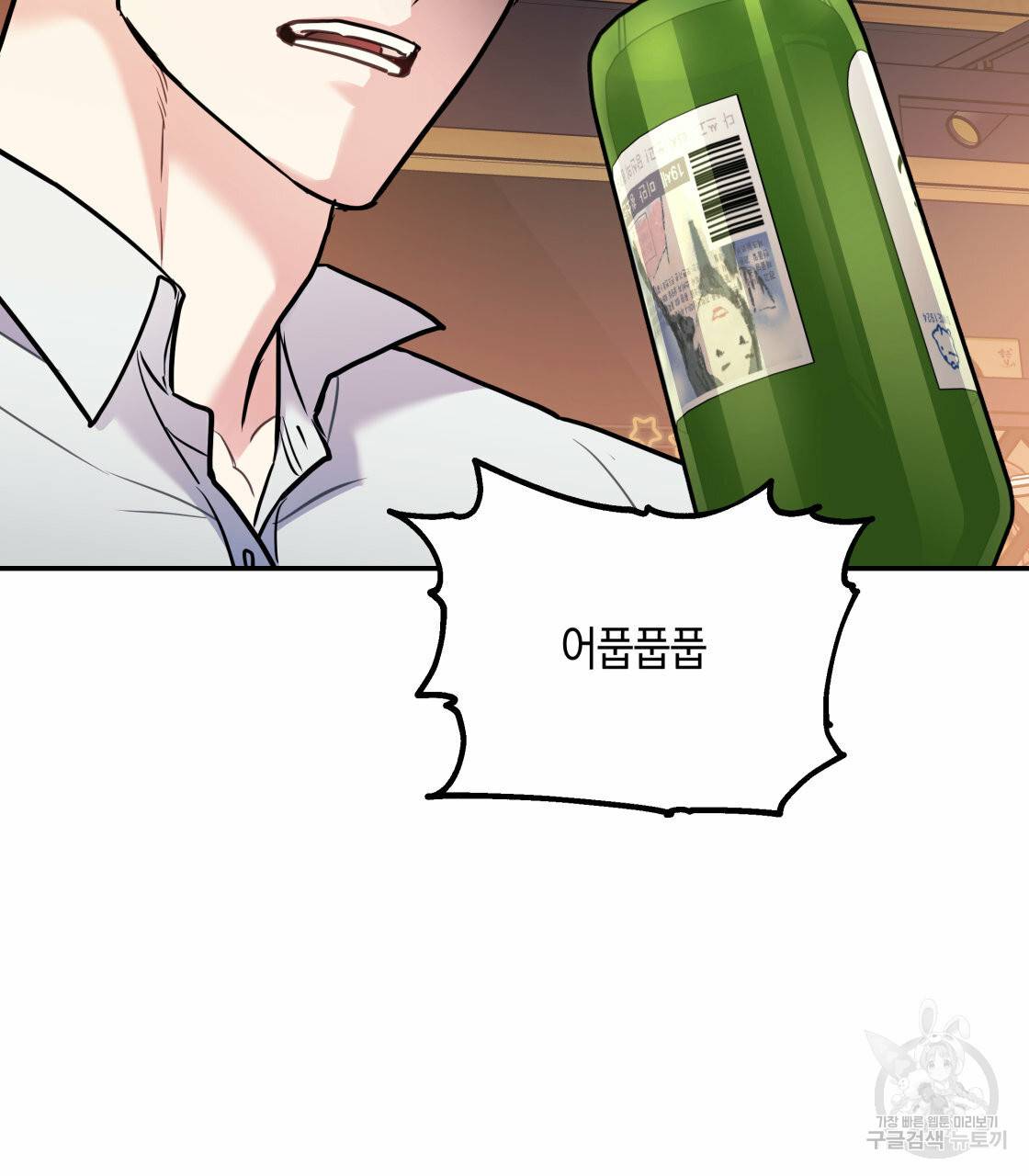 너랑 나는 이래서 안 돼 27화 22