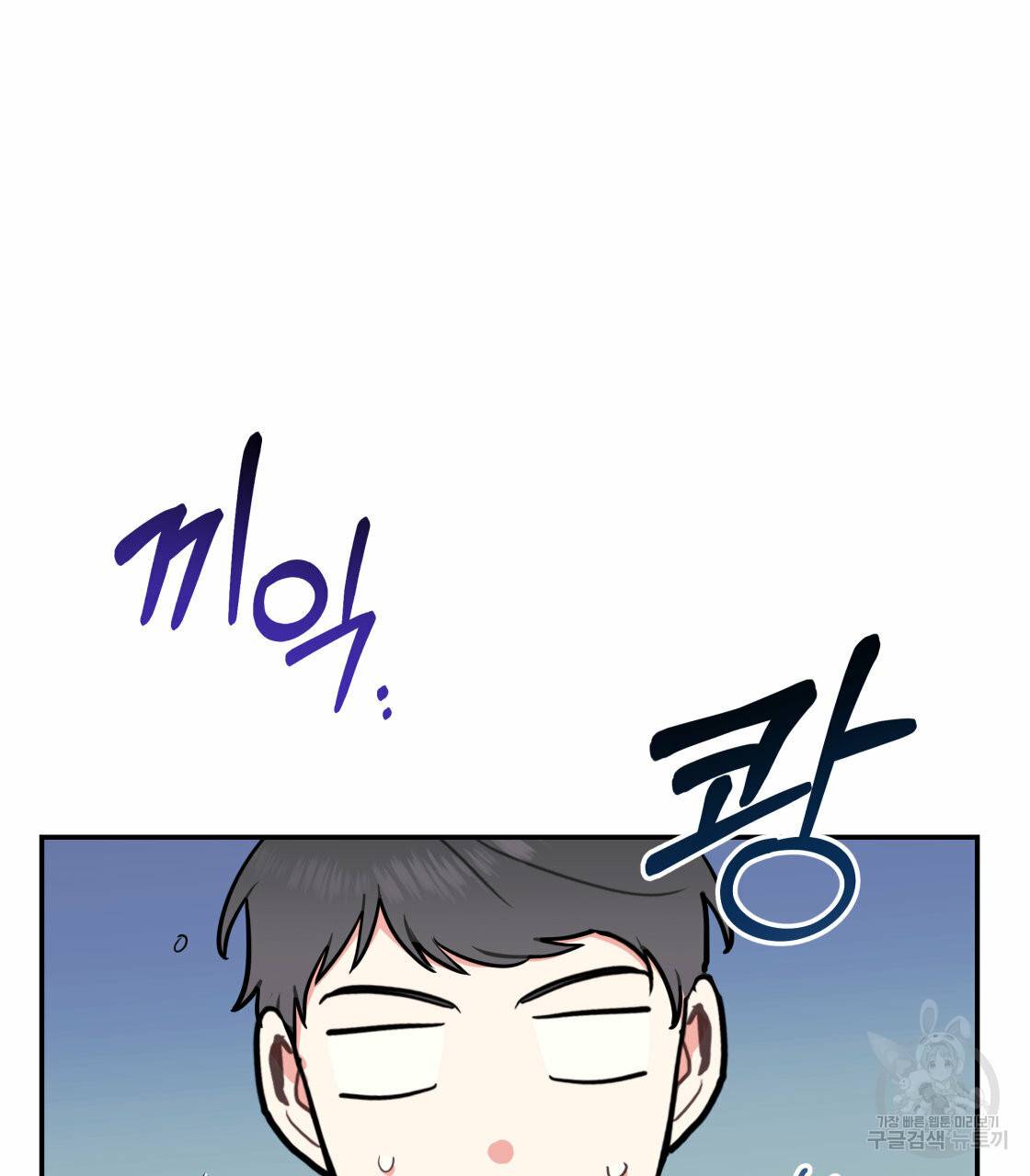 너랑 나는 이래서 안 돼 27화 26