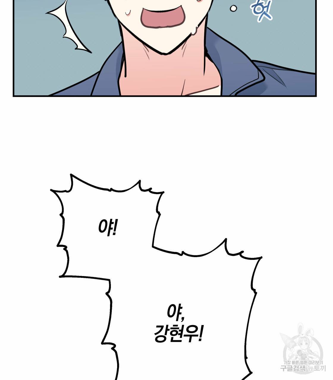 너랑 나는 이래서 안 돼 27화 27