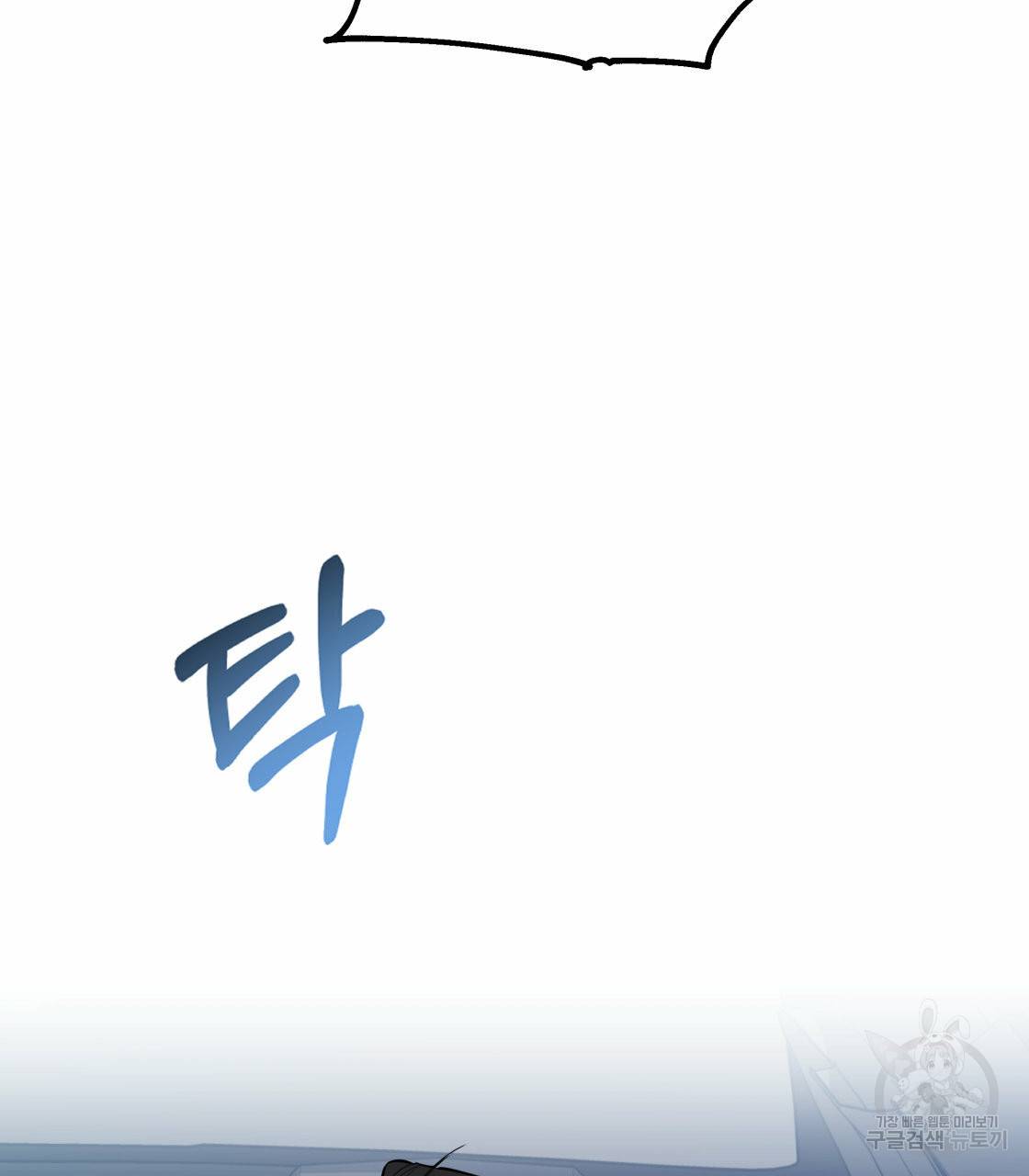 너랑 나는 이래서 안 돼 27화 28