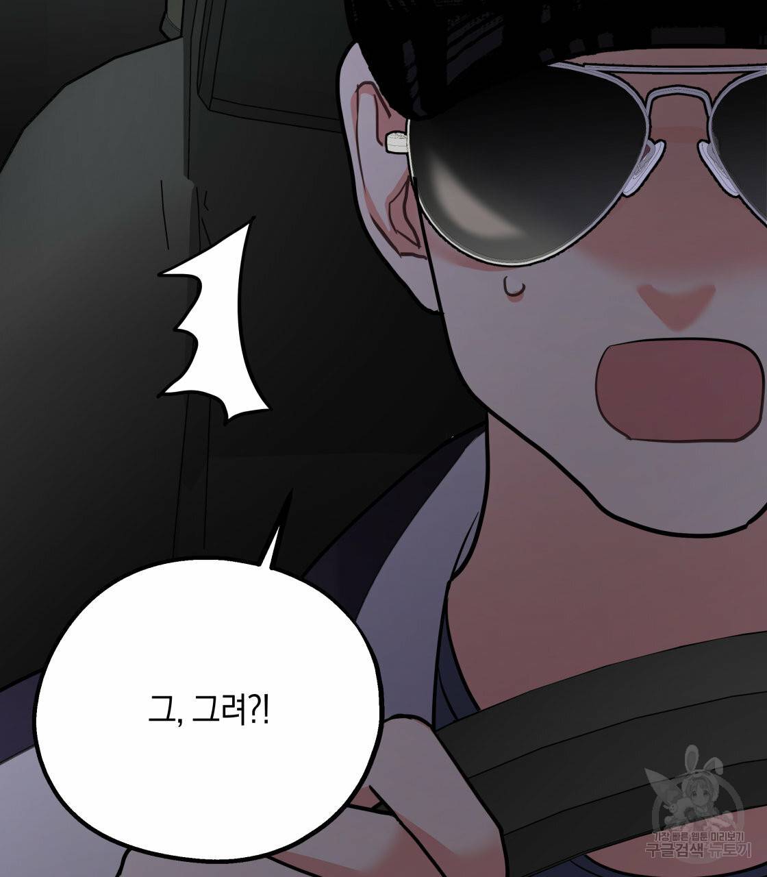 너랑 나는 이래서 안 돼 27화 31