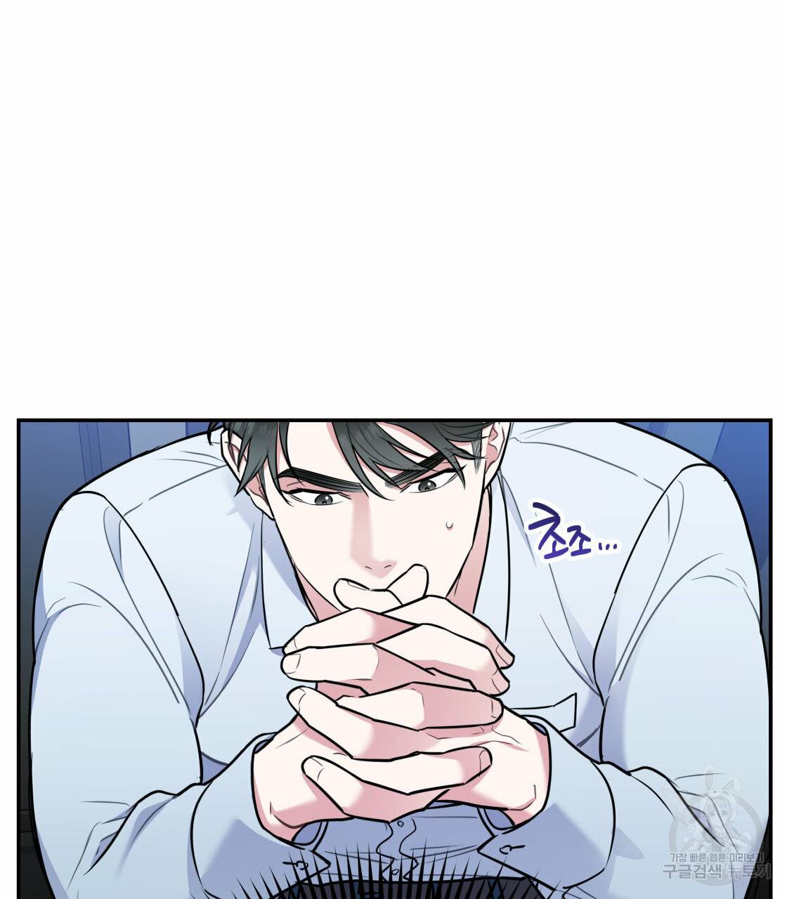 너랑 나는 이래서 안 돼 27화 34