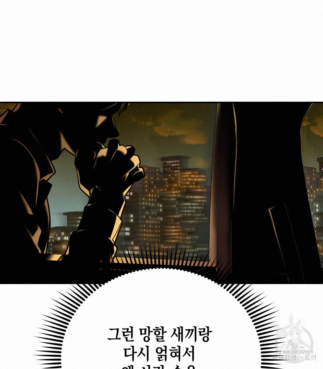 너랑 나는 이래서 안 돼 27화 38