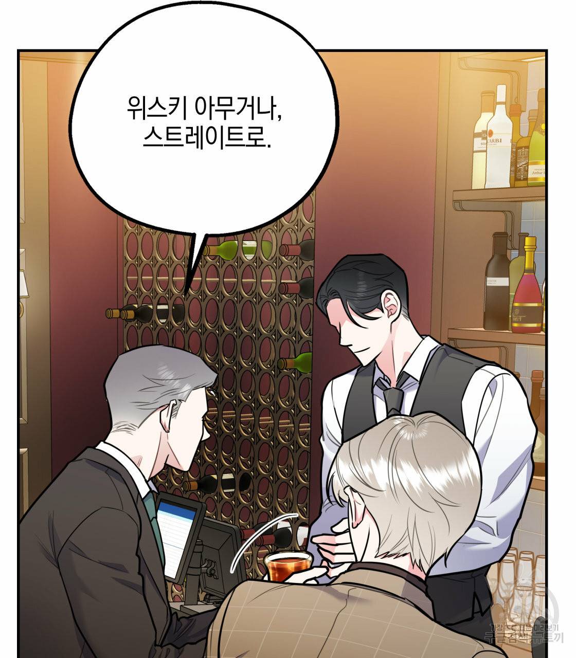 너랑 나는 이래서 안 돼 27화 41