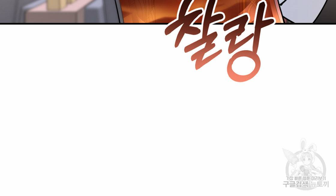 너랑 나는 이래서 안 돼 27화 46