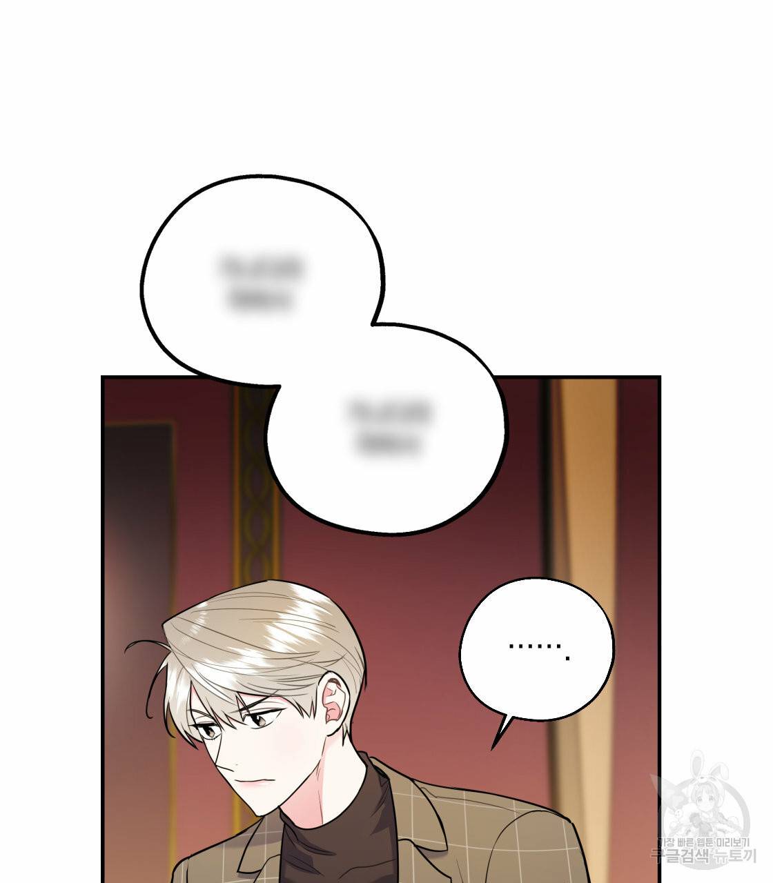 너랑 나는 이래서 안 돼 27화 47