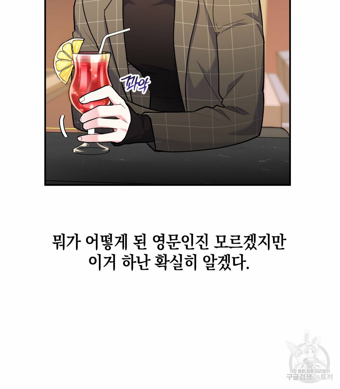 너랑 나는 이래서 안 돼 27화 48