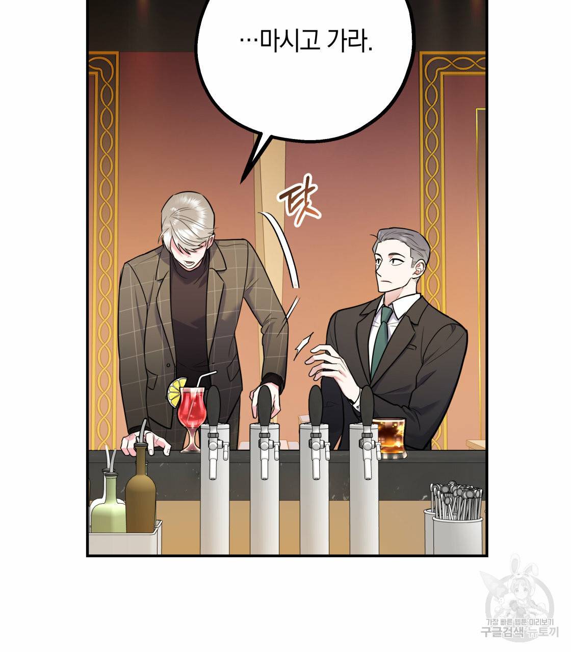 너랑 나는 이래서 안 돼 27화 51