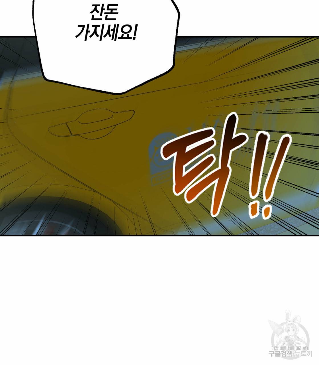 너랑 나는 이래서 안 돼 27화 63