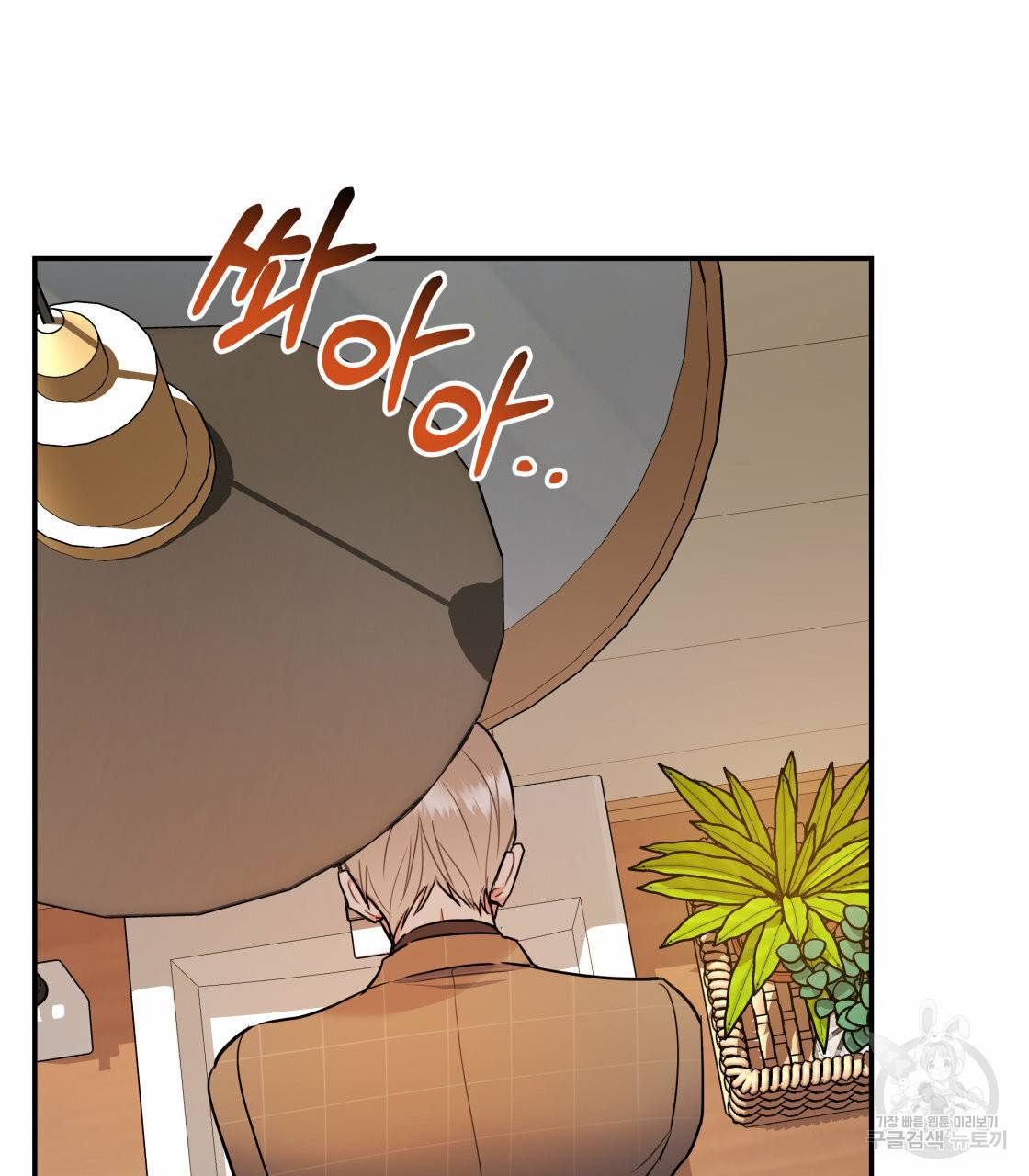 너랑 나는 이래서 안 돼 27화 64